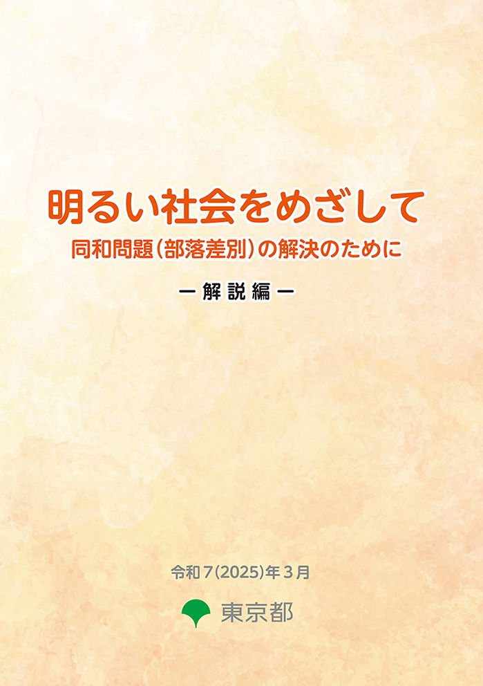 性自認・性的指向画像