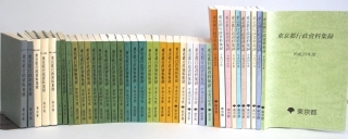 東京都行政資料集録の画像