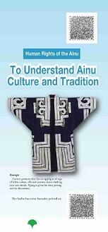 アイヌの人々の人権(英語版)画像