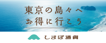 しまぽ通貨HPへのリンク